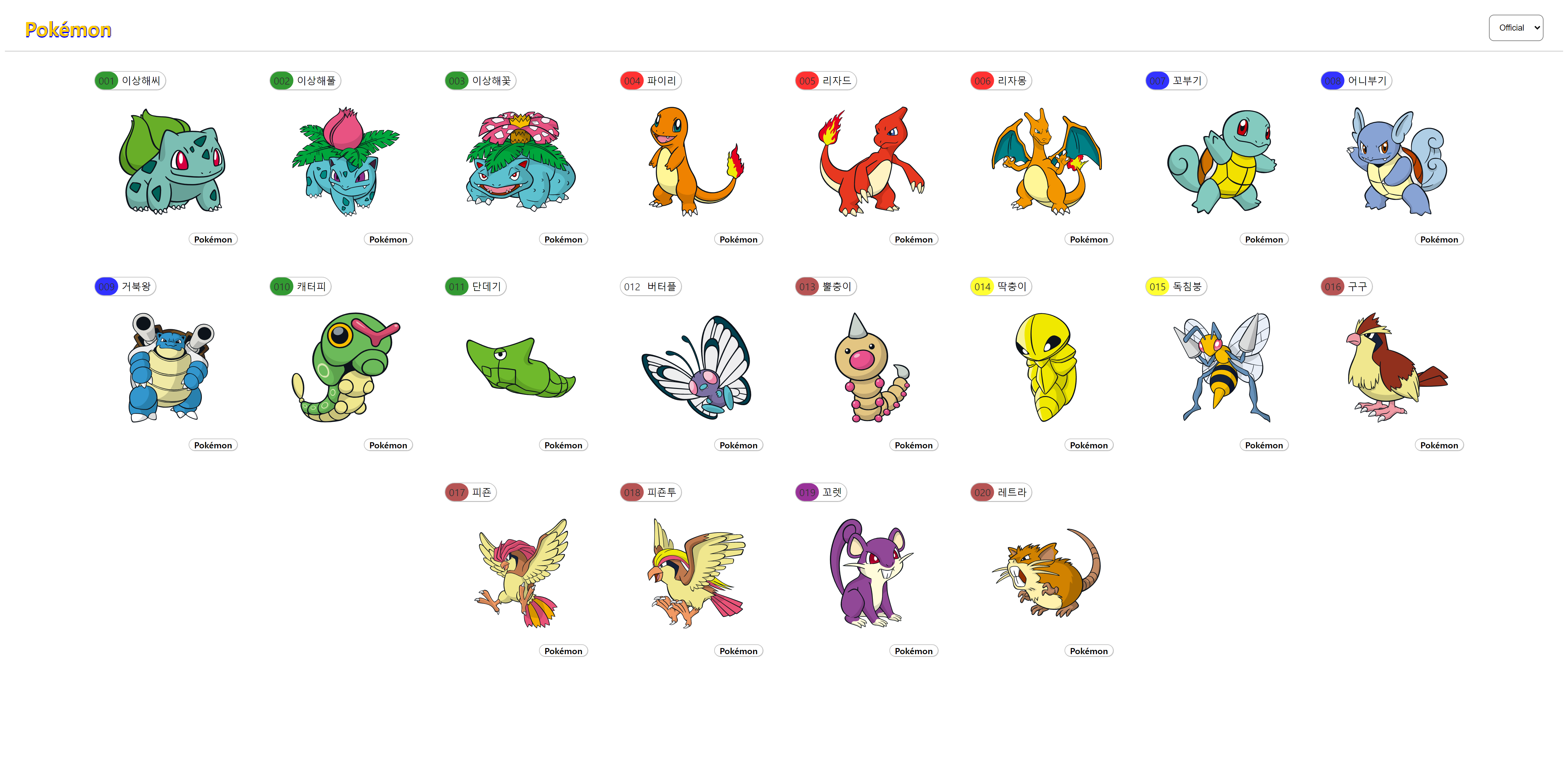 GitHub - irisiris99/pokemon · GitHub