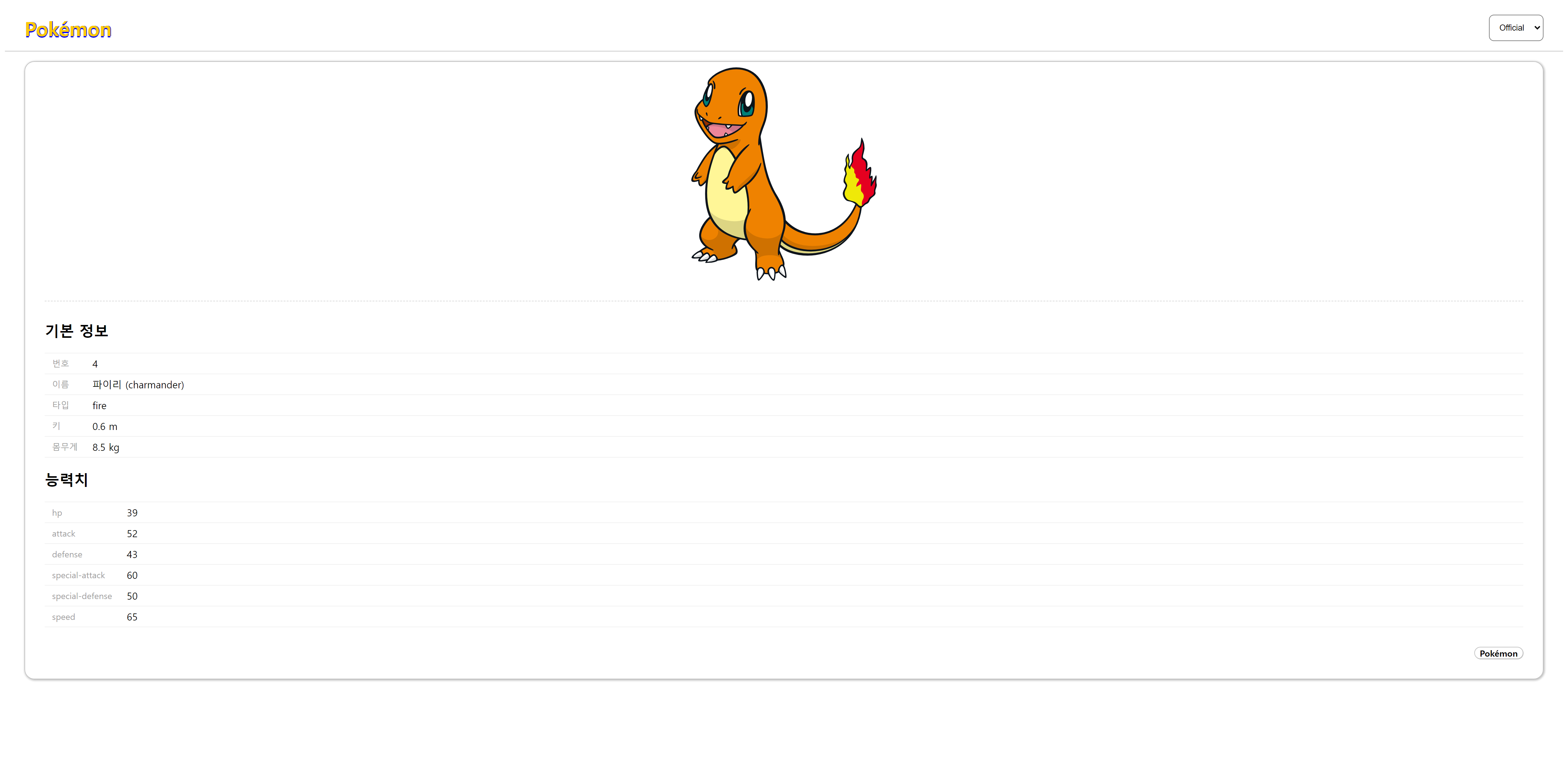 GitHub - irisiris99/pokemon · GitHub