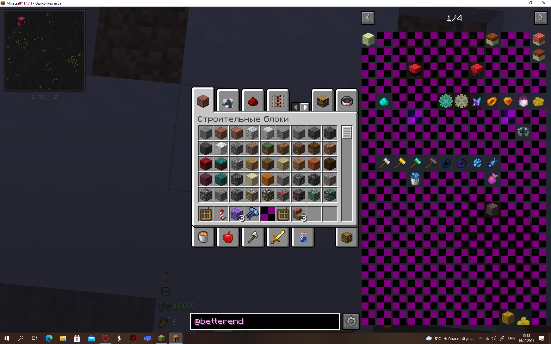 Missing textures · Issue #323 · paulevsGitch/BetterEnd · GitHub