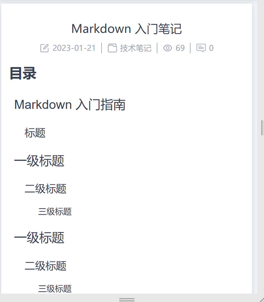 [优化建议]: 文章界面优化 · Issue #135 · Mereithhh/vanblog · GitHub