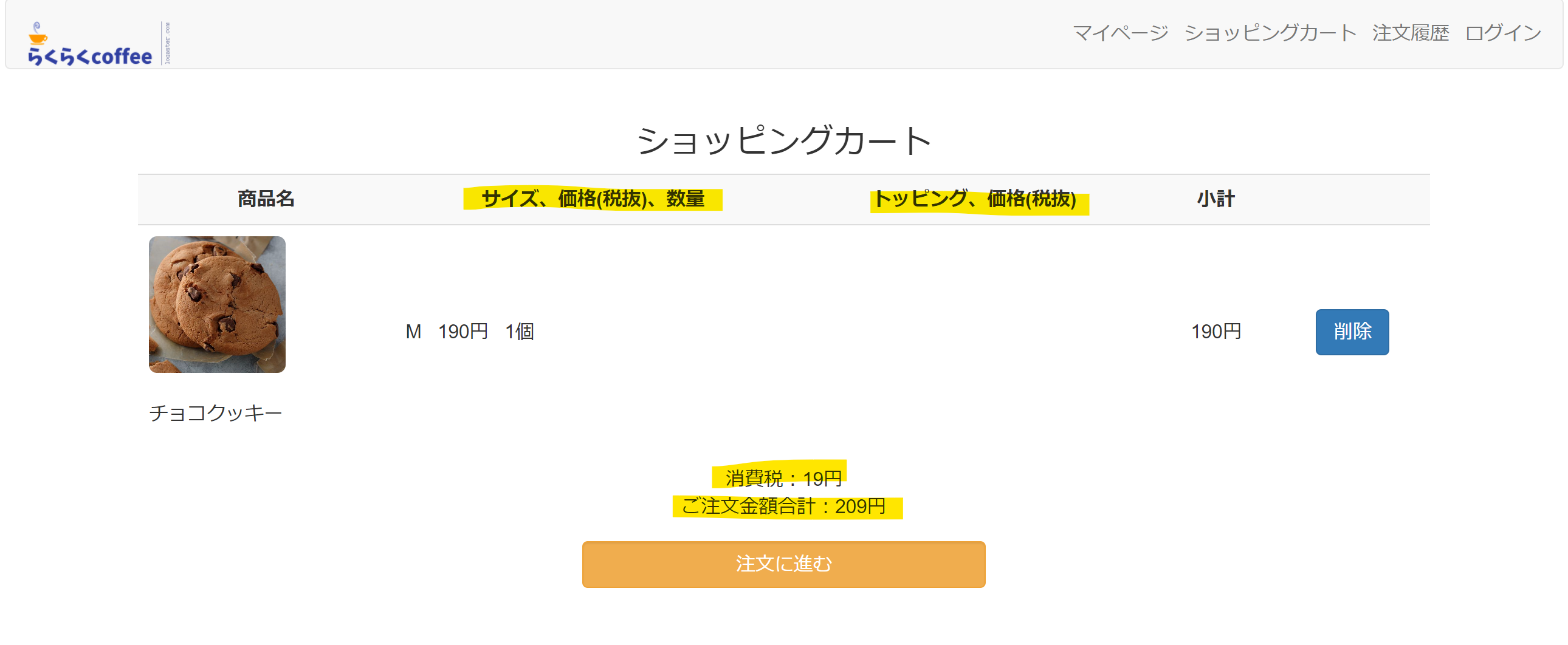 ショッピングカート 表示内容 改修 · Issue 5 · erikamikami/ec202201aver2 · GitHub