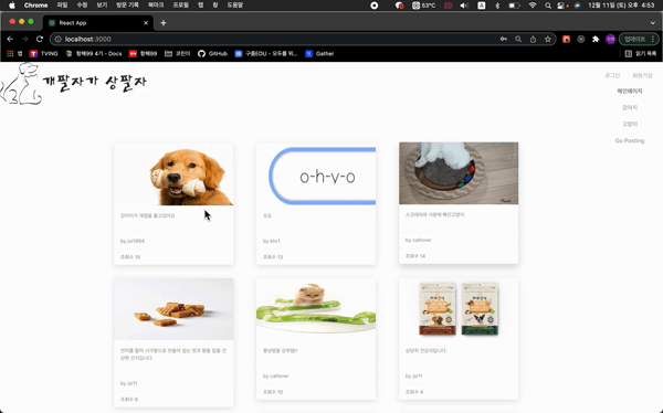 GitHub - HangHae-Team-9/Front-End