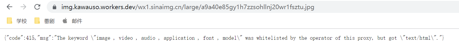 RSSHub使用显示微博图片突然出错 · Issue #4 · Rongronggg9/rsstt-img-relay · GitHub