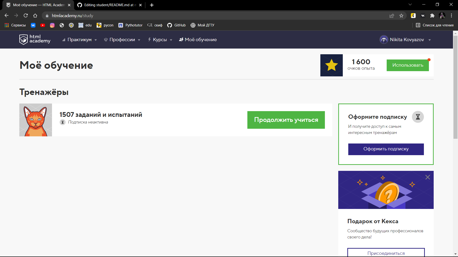 GitHub - NikitaKovyazov/student: Домашнее задание