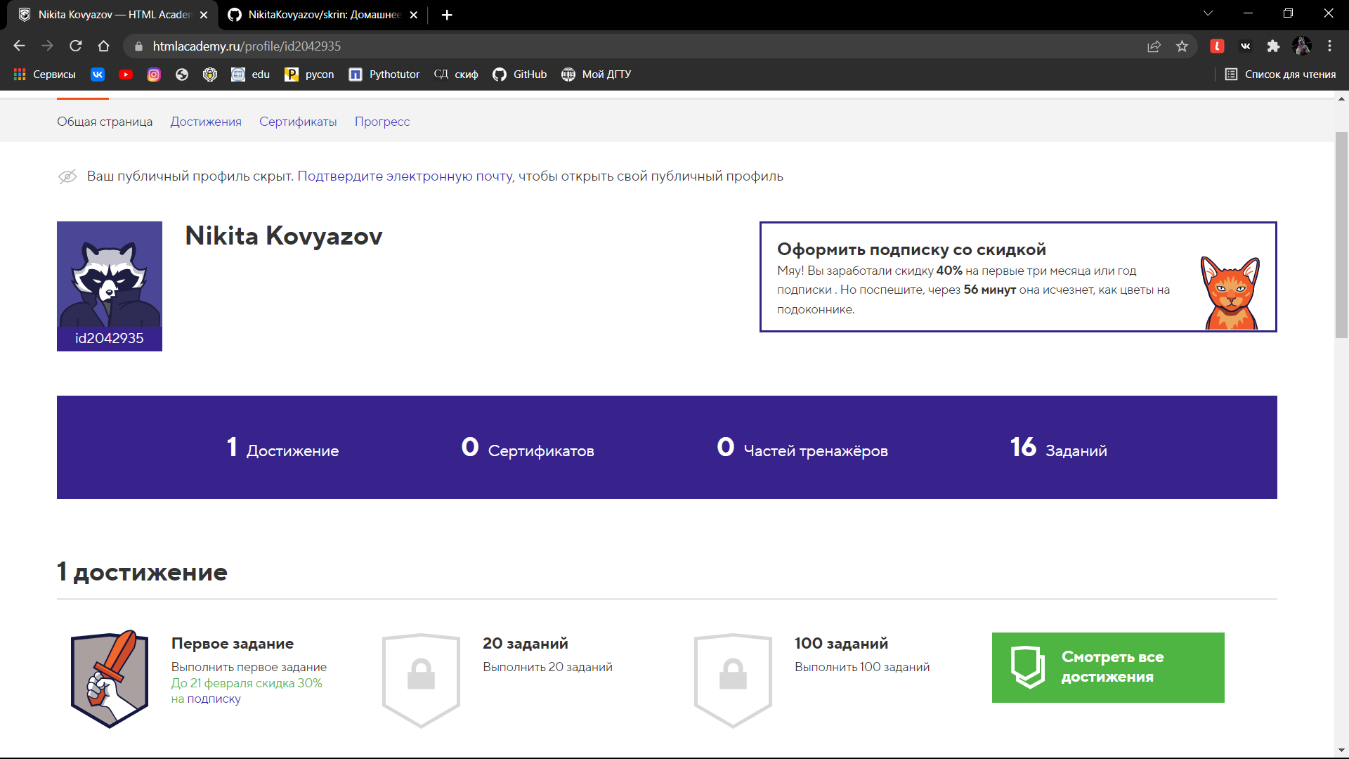 GitHub - NikitaKovyazov/skrin: Домашнее задание