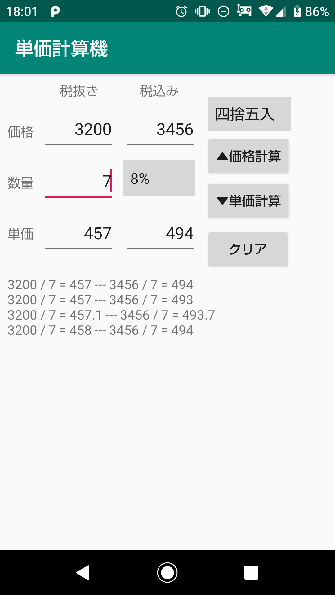 GitHub - kiuyas/UnitPriceCalculator: Help your daily shopping.
