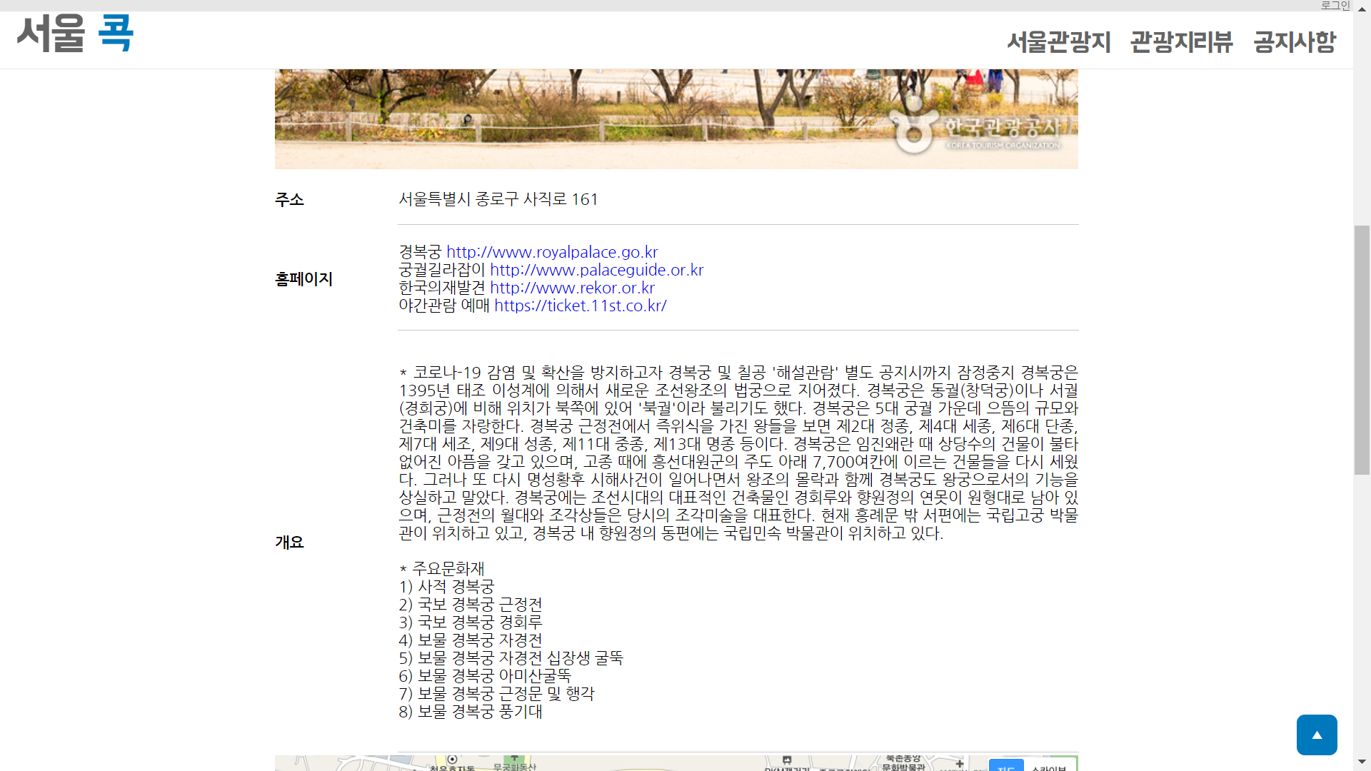 GitHub - DrumerJK/Seoul_Tour_WebProject: K-Digital 과정 웹 프로그래밍 프로젝트