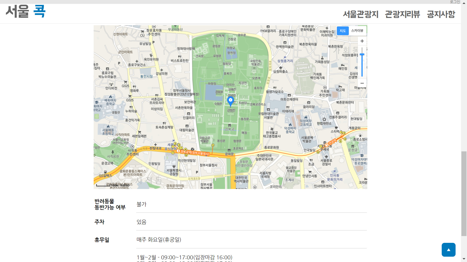 GitHub - DrumerJK/Seoul_Tour_WebProject: K-Digital 과정 웹 프로그래밍 프로젝트