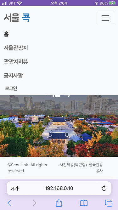 GitHub - DrumerJK/Seoulkok_improved: Seoul_Tour_WebProject 를 개선시킨 개인 프로젝트