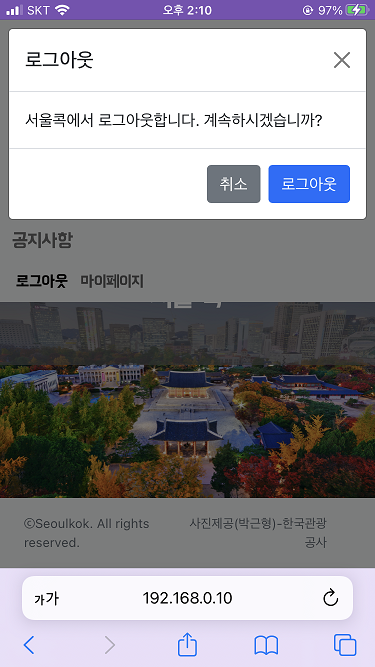 GitHub - DrumerJK/Seoulkok_improved: Seoul_Tour_WebProject 를 개선시킨 개인 프로젝트