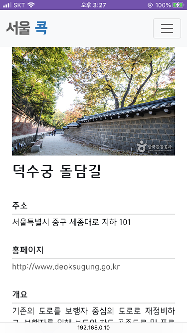 GitHub - DrumerJK/Seoulkok_improved: Seoul_Tour_WebProject 를 개선시킨 개인 프로젝트