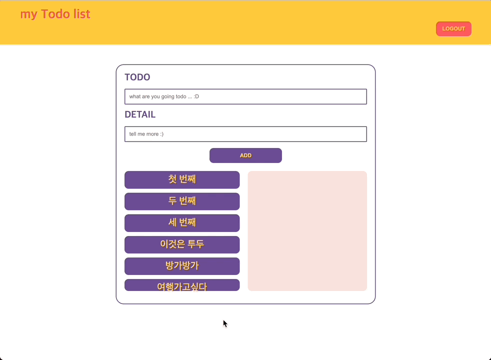 GitHub - Jinnie-kim/my-todolist: CRUD기능을 구현한 todo list