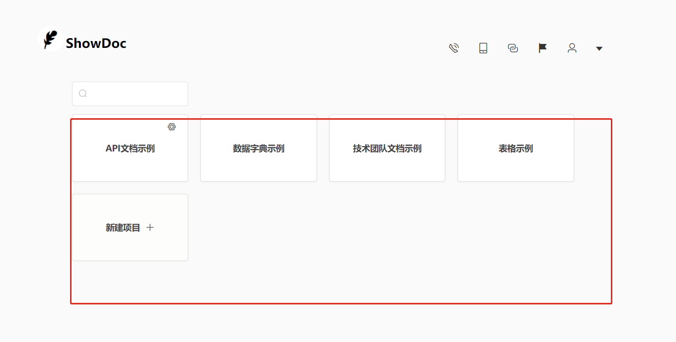 项目能进行分类吗？ · Issue #1535 · star7th/showdoc · GitHub