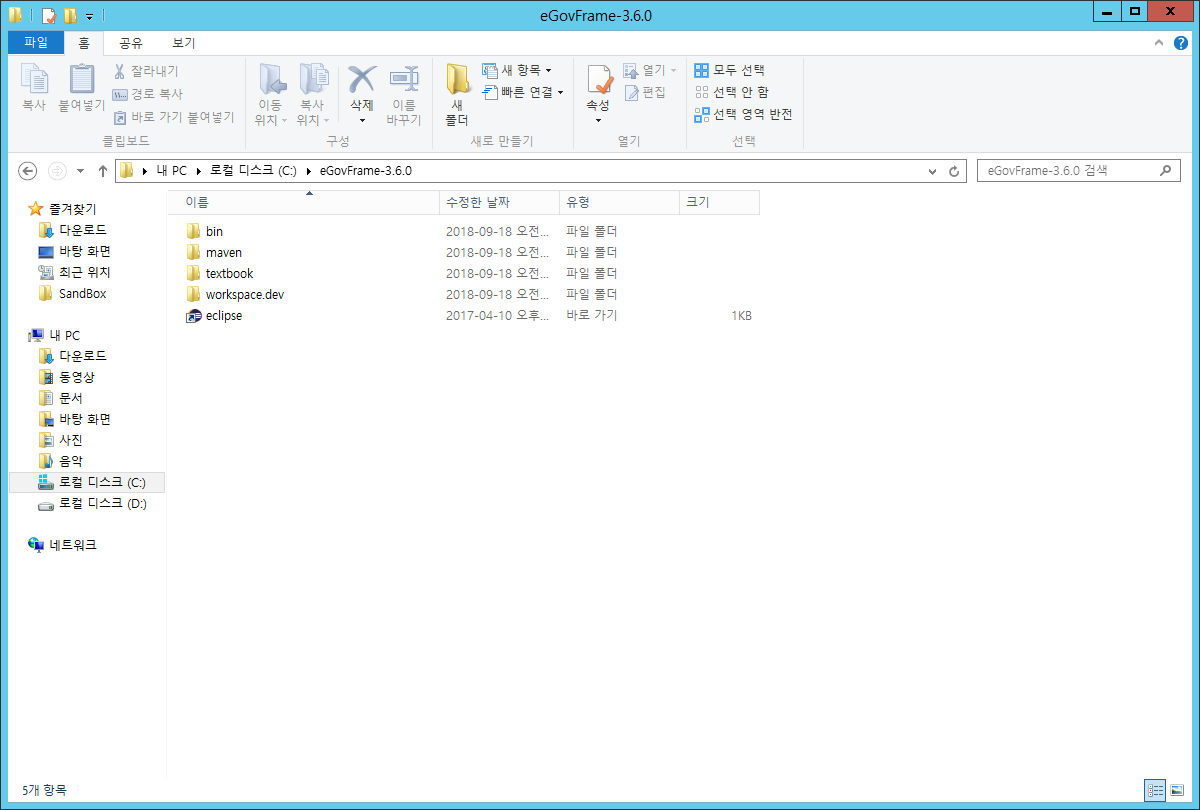 OBIN] 전자정부프레임워크 기반 개발환경 설정 및 실행. · Issue #5 · hyoda/hello-world
