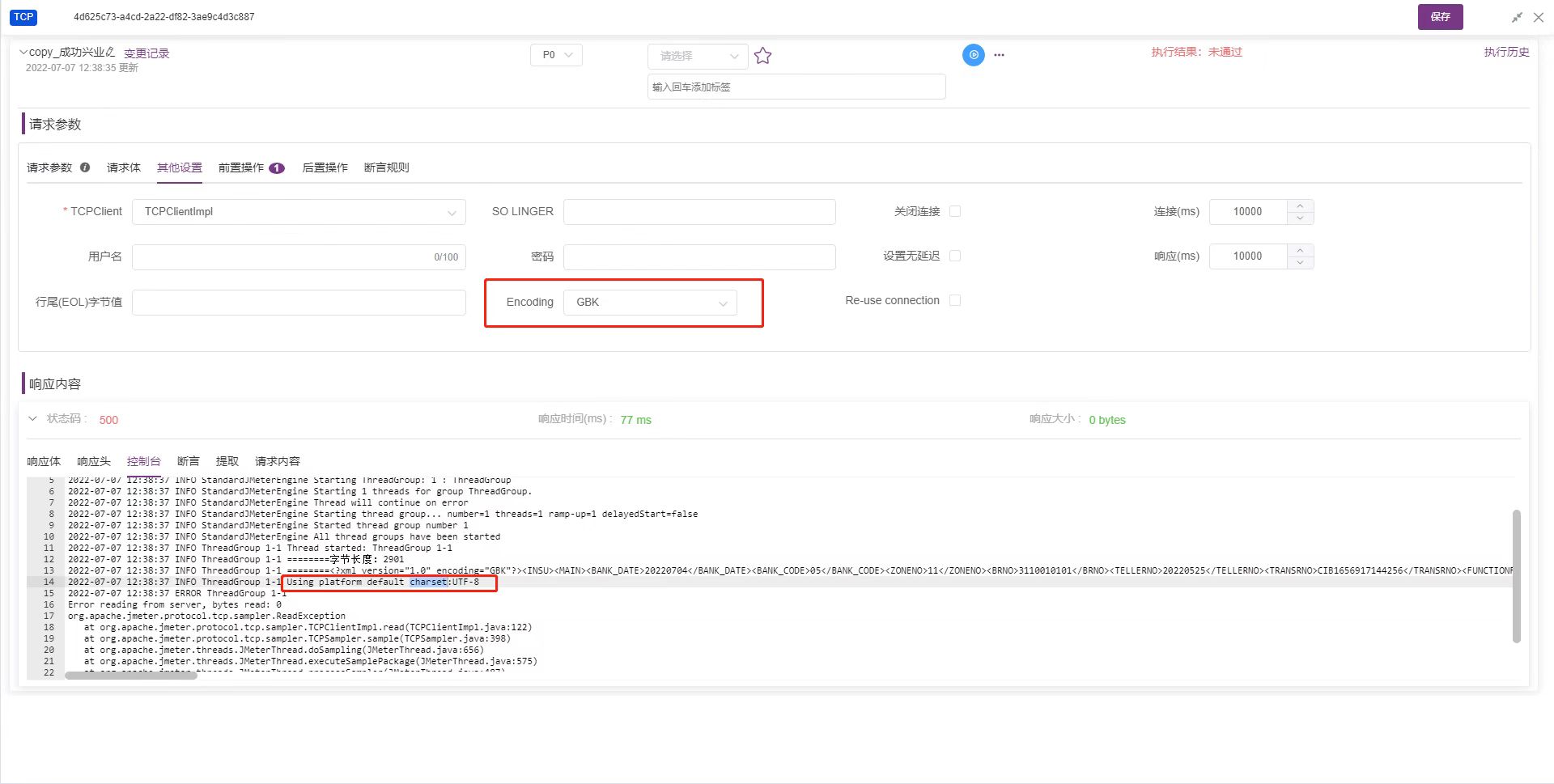[BUG]TCP 请求 选择 GBK 编码进行调试，编码未生效 · Issue #15582 · metersphere ...