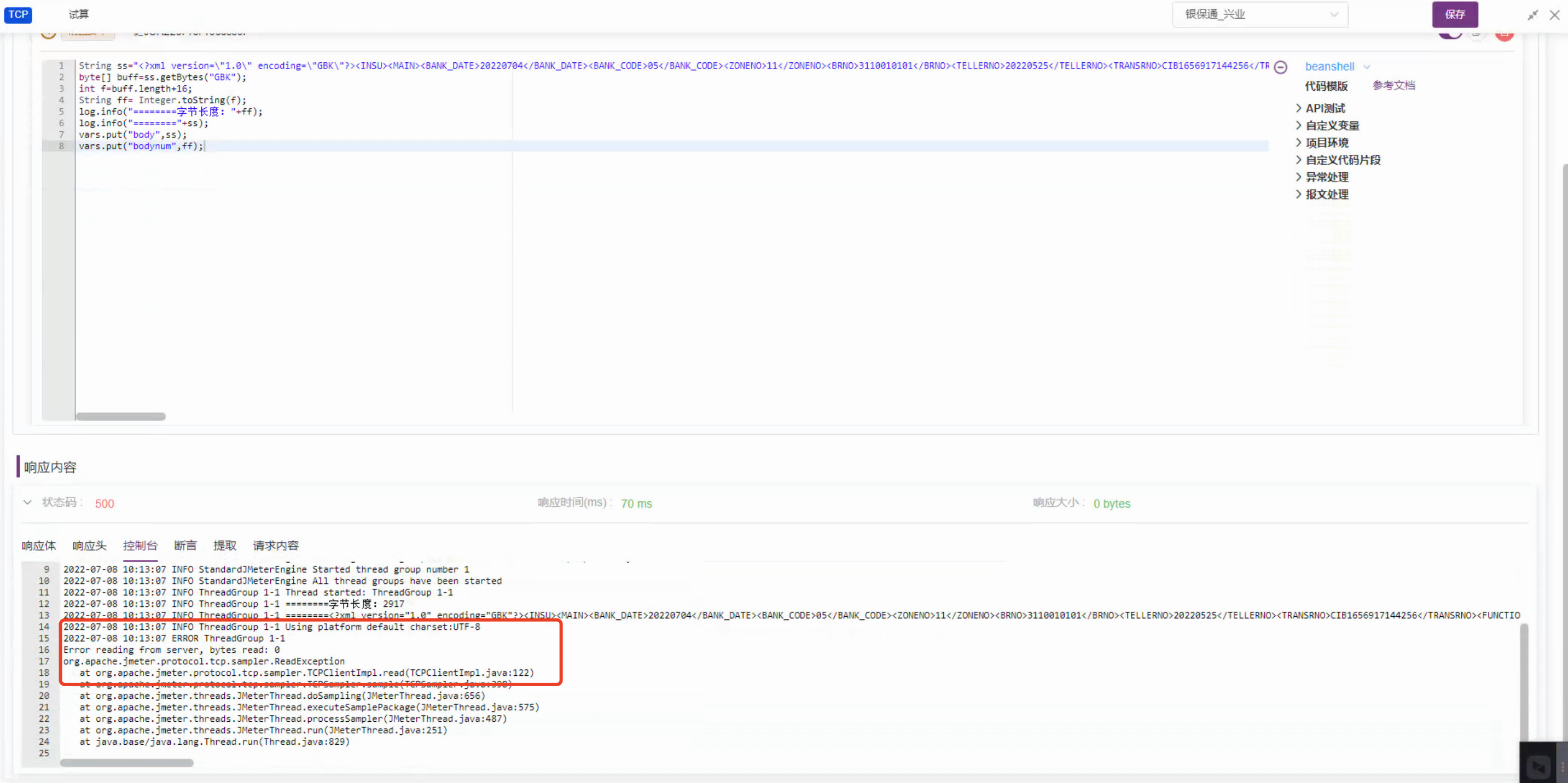 [BUG]TCP 请求 选择 GBK 编码进行调试，编码未生效 · Issue #15582 · metersphere ...
