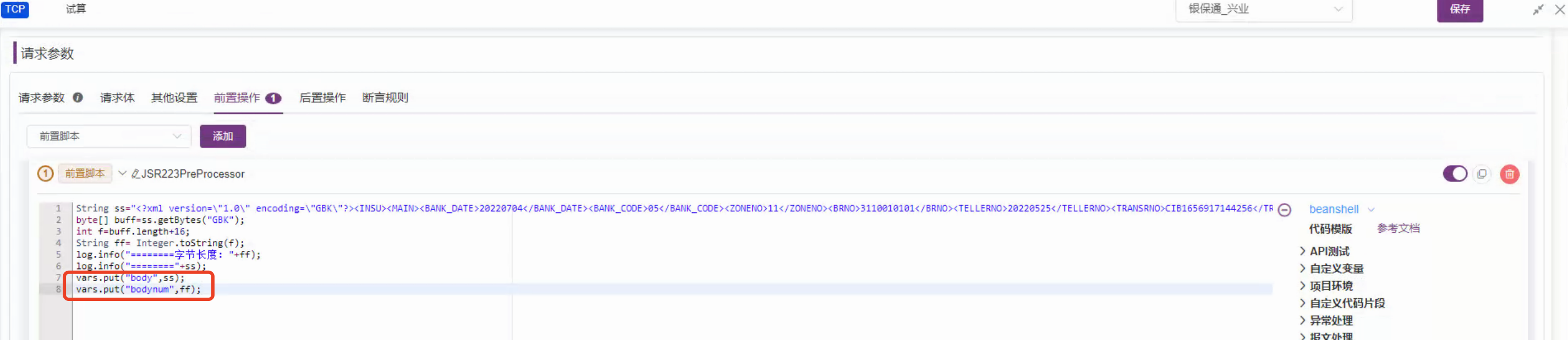 [BUG]TCP 请求 选择 GBK 编码进行调试，编码未生效 · Issue #15582 · metersphere ...