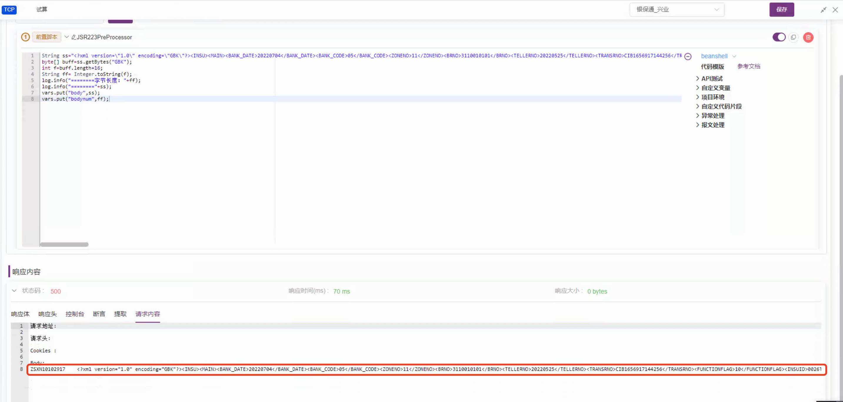 [BUG]TCP 请求 选择 GBK 编码进行调试，编码未生效 · Issue #15582 · metersphere ...
