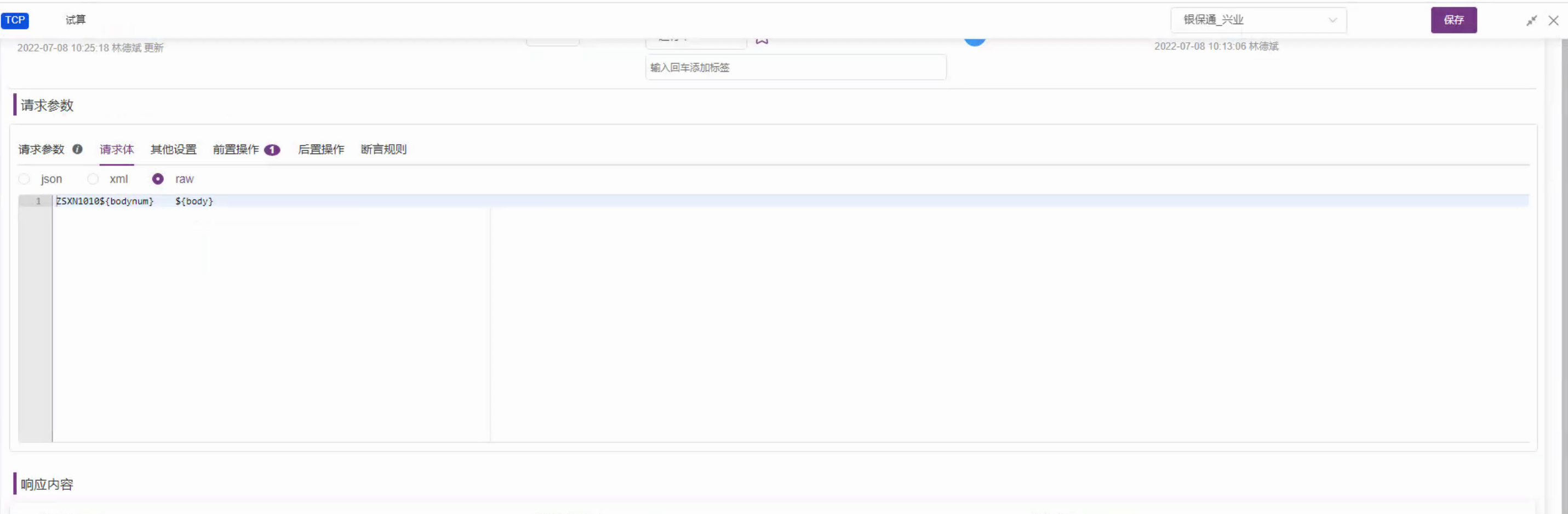 [BUG]TCP 请求 选择 GBK 编码进行调试，编码未生效 · Issue #15582 · metersphere ...