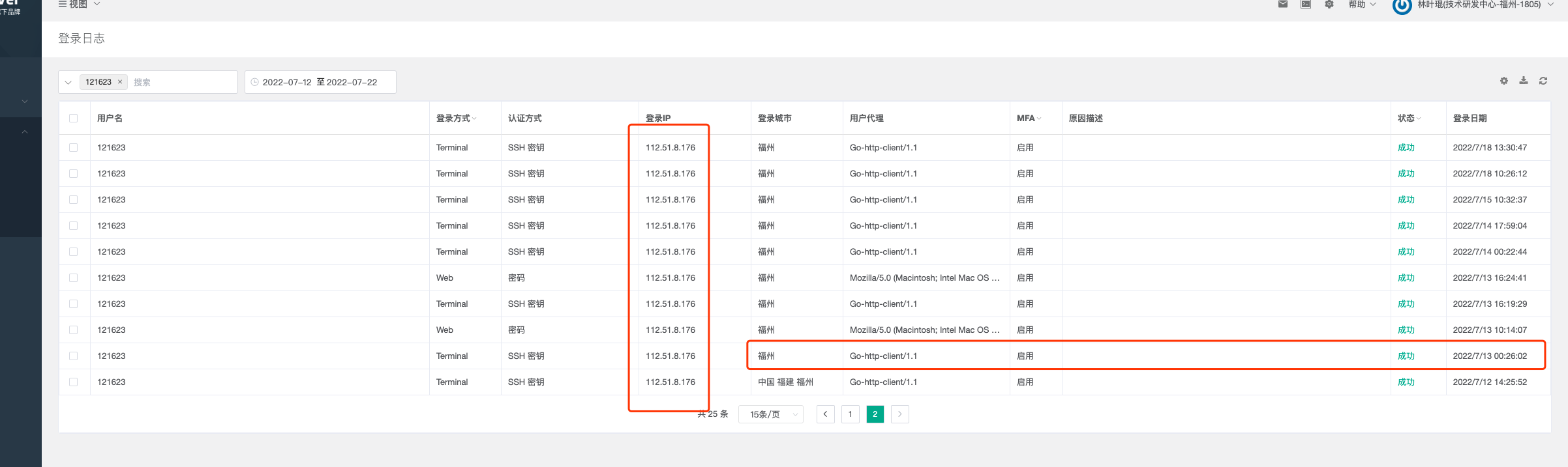 Bug] 常登录城市登录后提示异地登录· Issue #8650 · jumpserver