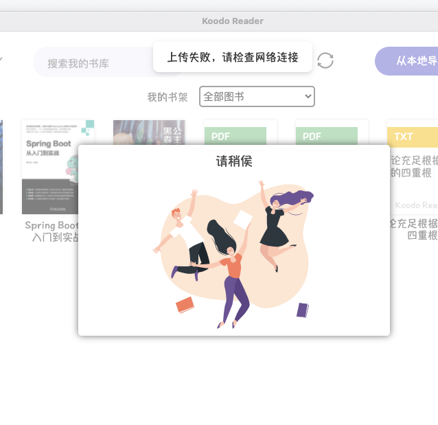 dropbox无法备份 · Issue #598 · koodo-reader/koodo-reader · GitHub