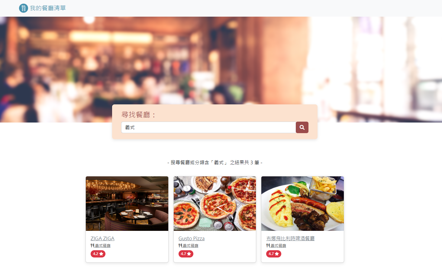 GitHub raven0613/My_Restaurant_List express handlebars practice
