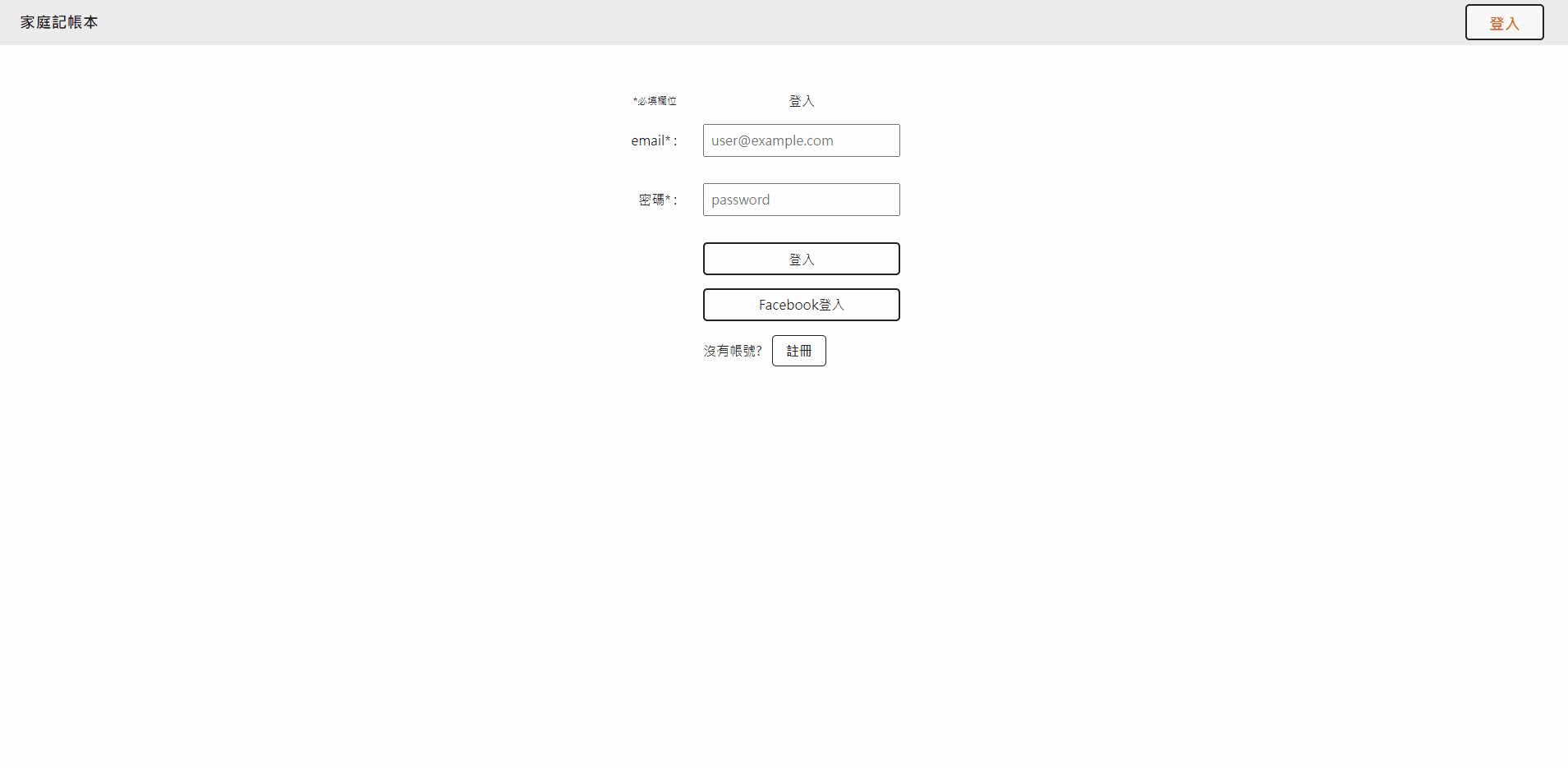 Github raven0613 expense tracker express js