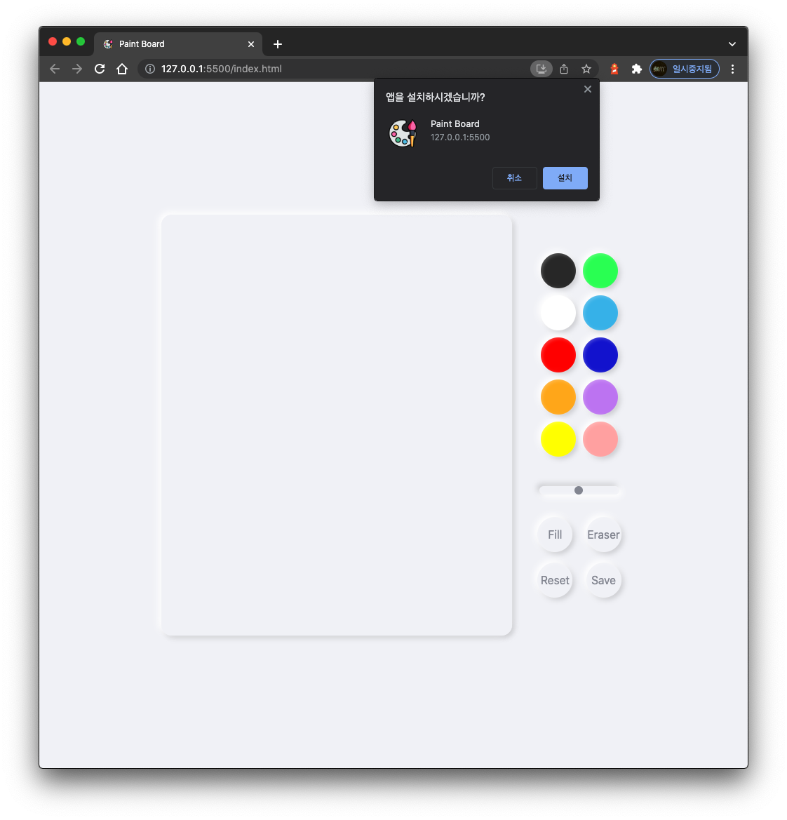 GitHub bomida/PaintingBoard Painting Board made with Vanilla JS