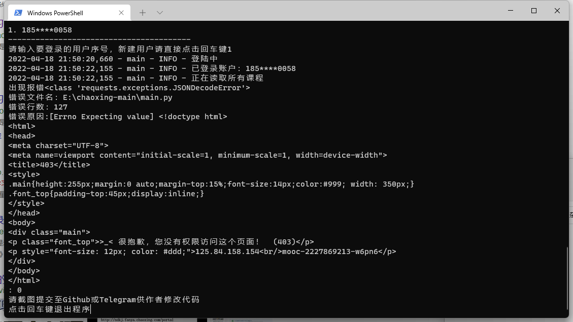 [BUG反馈] · Issue #84 · Samueli924/chaoxing · GitHub