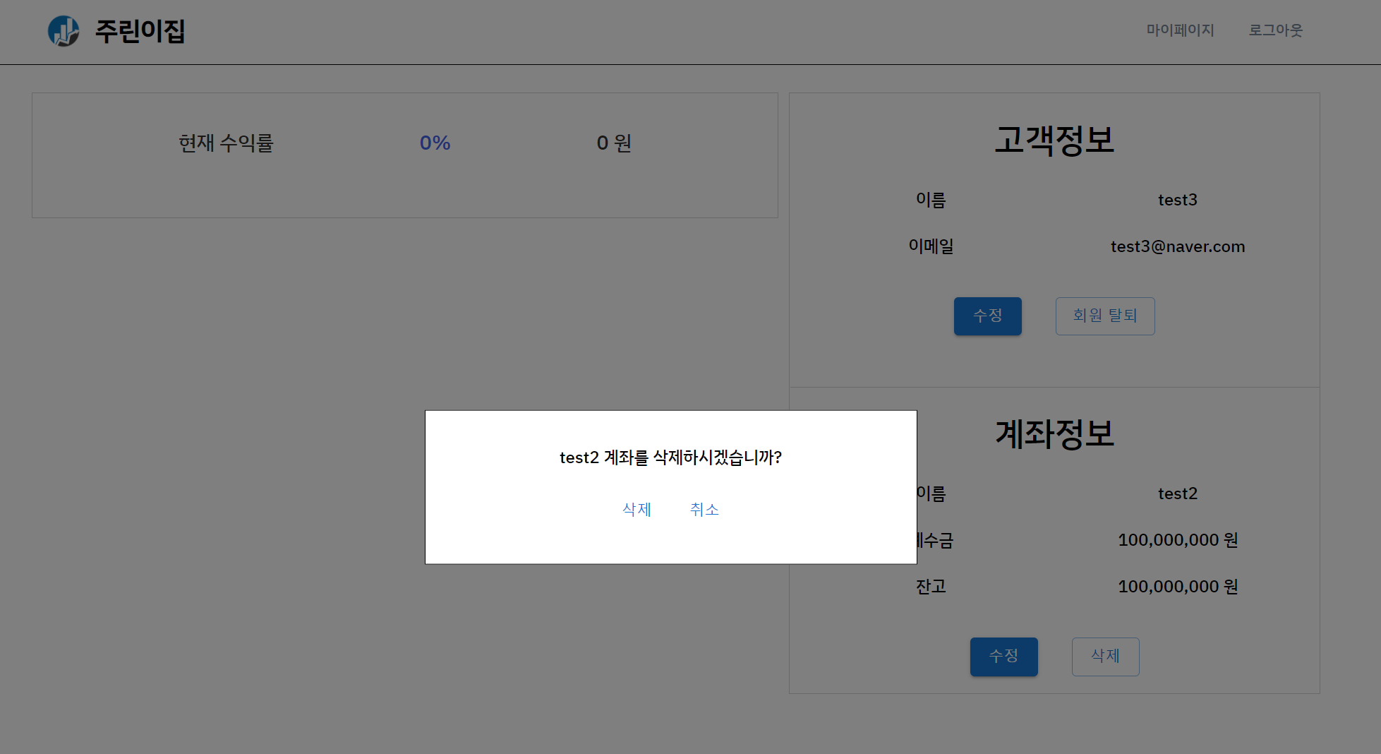 GitHub - pomy-harry/stock-simulator: 모의투자 웹사이트 주린이집