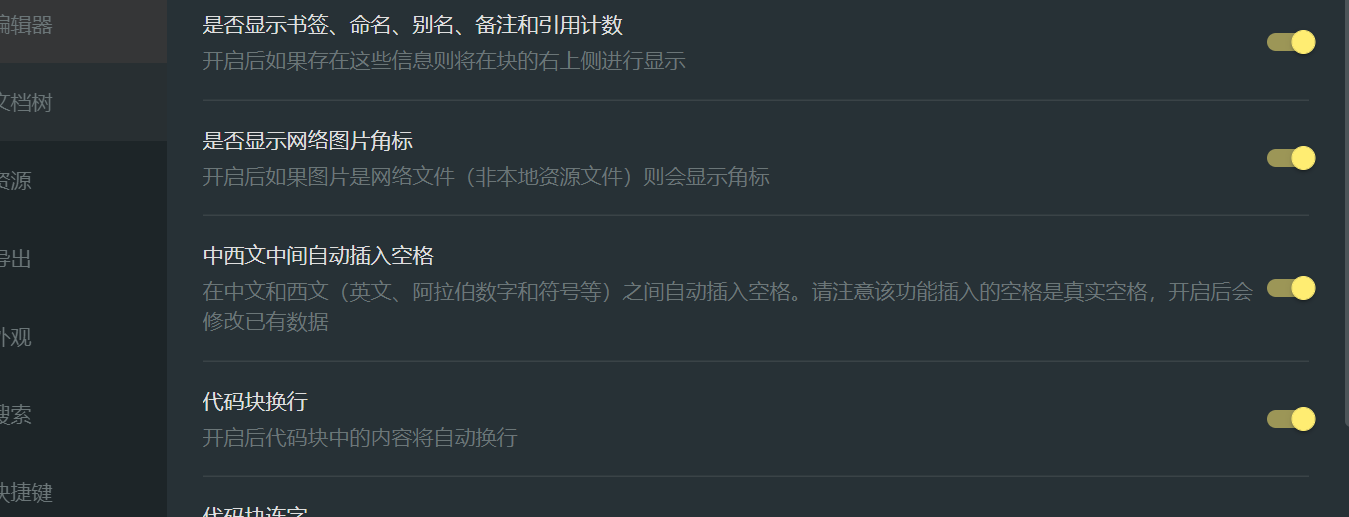 1.4.7问题：未找到关闭同步选项 · Issue #904 · siyuan-note/insider · GitHub