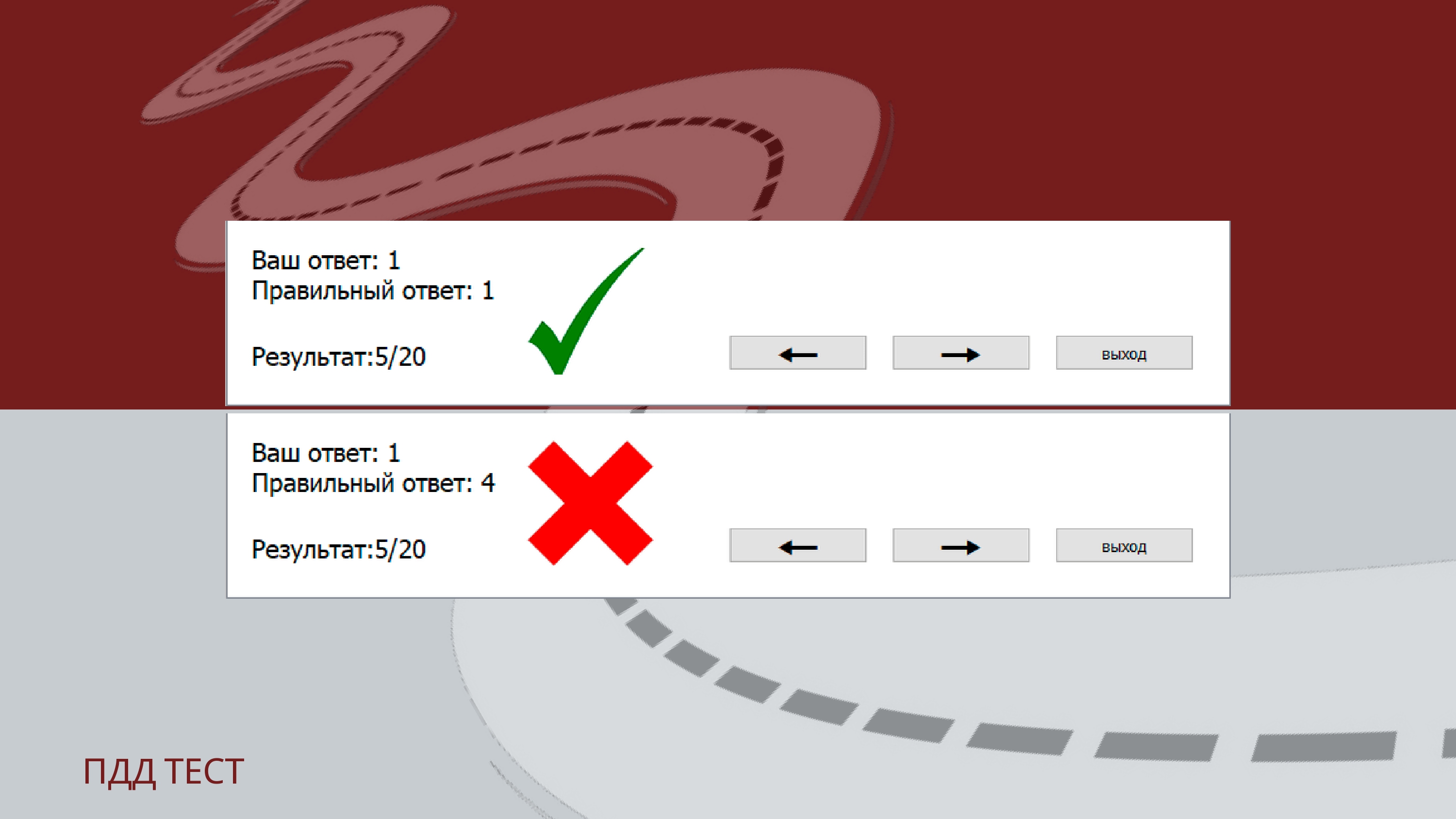 GitHub - kolyaklimk/Pdd-Test: Qt project