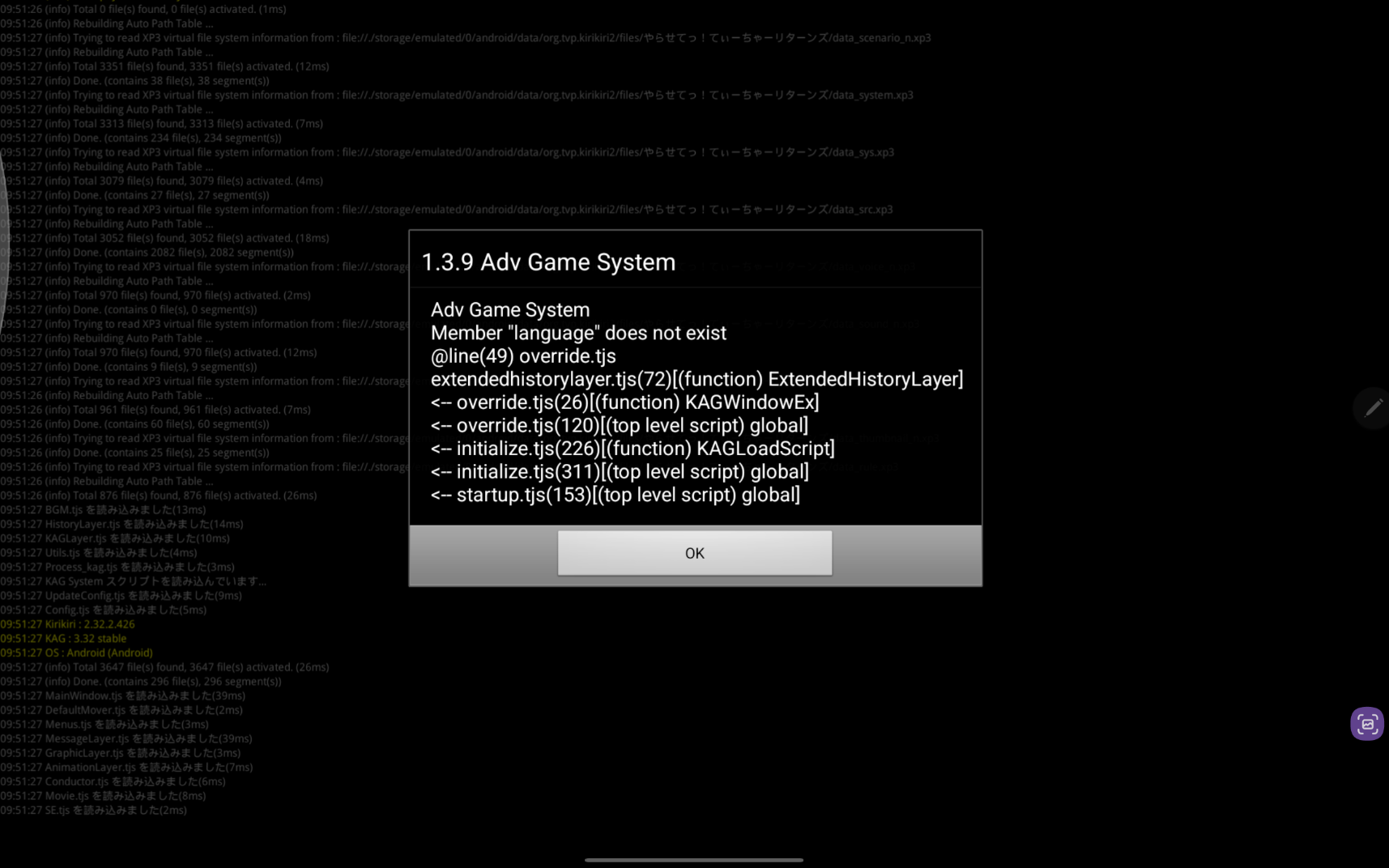 Patch needed for やらせてっ！てぃーちゃーリターンズ · Issue 39 · zeas2/Kirikiroid2