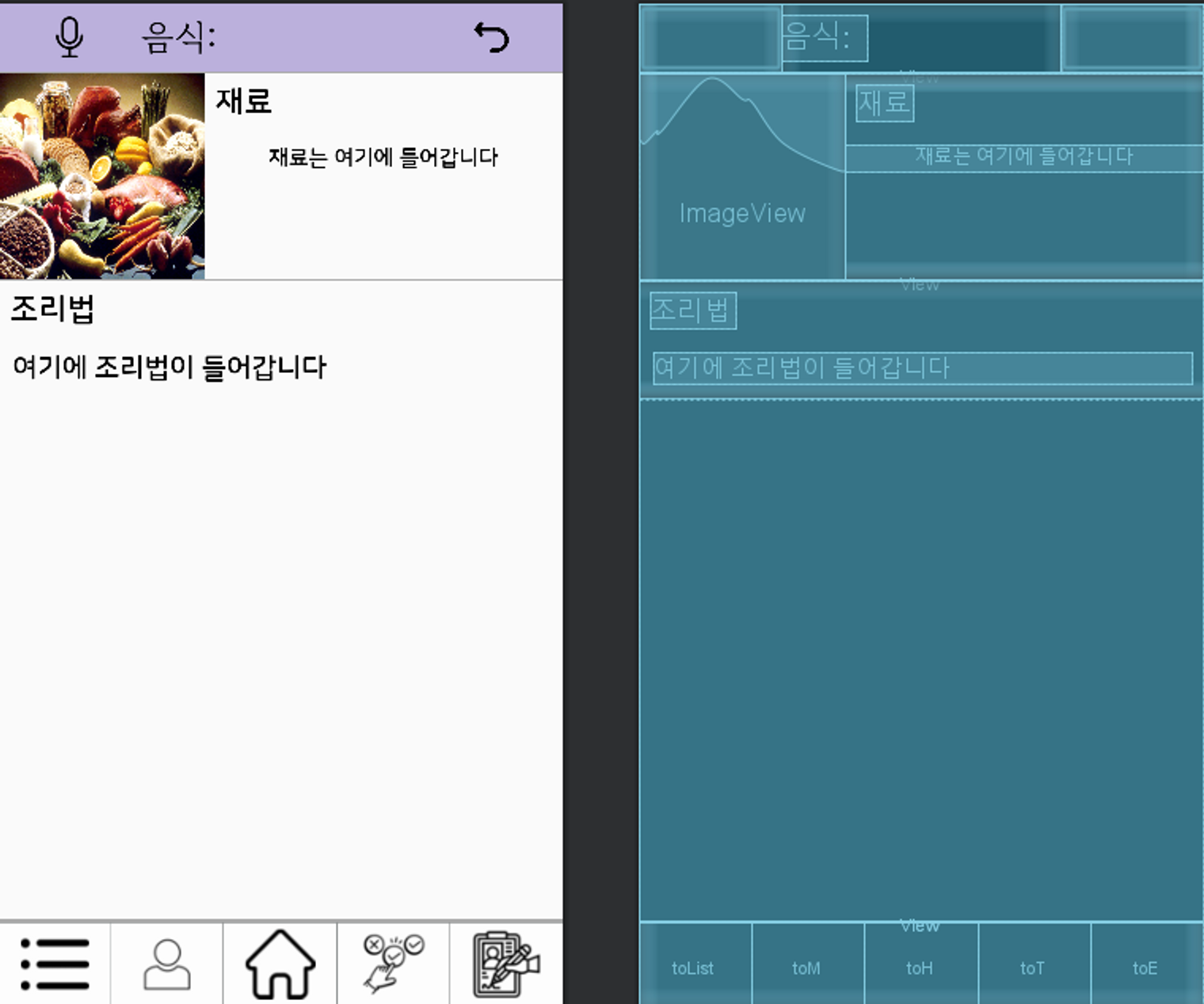 recipeview