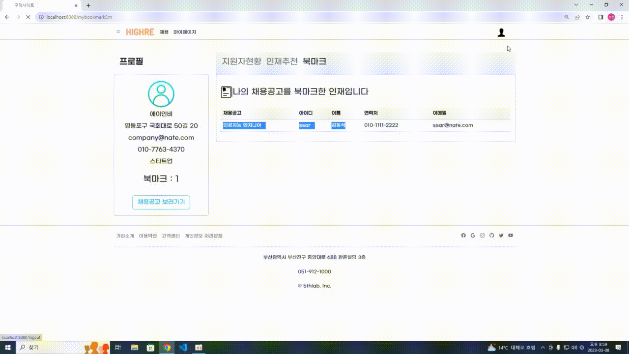 GitHub - Hoseok-Seong/Springboot-MyBatis-Recruitment-Project: 구인구직 웹사이트 ...