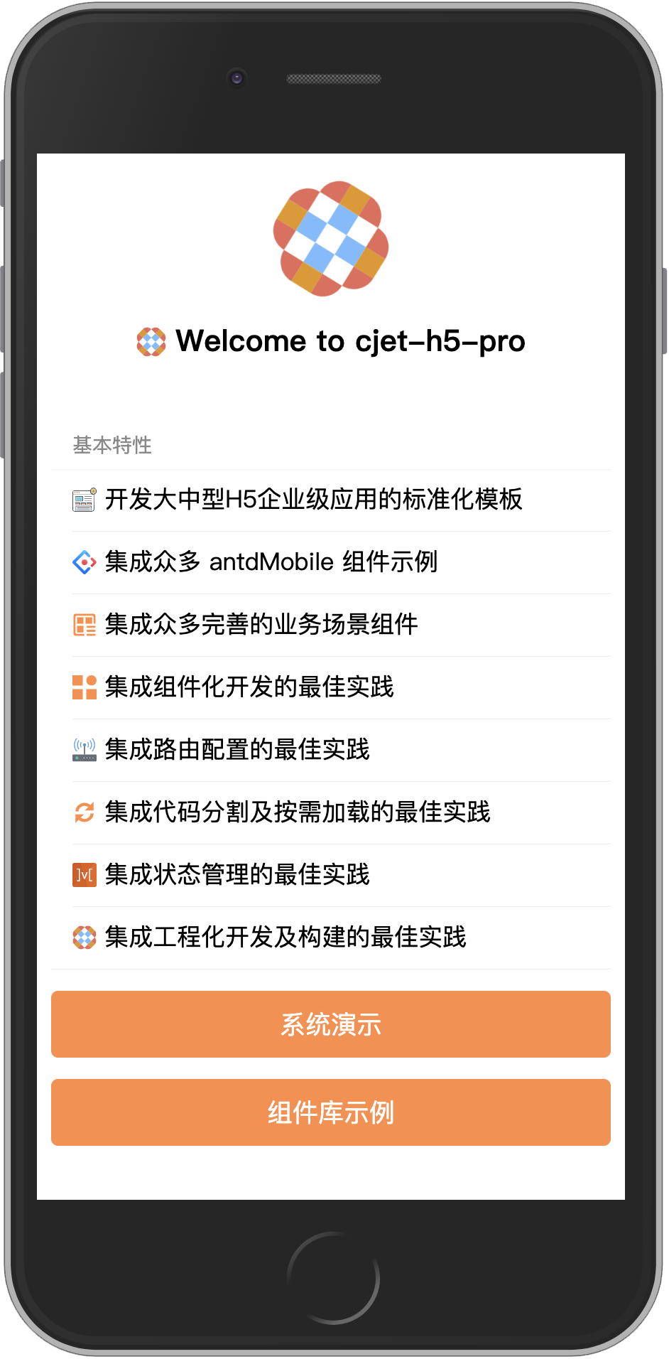 GitHub - zhaohuijian/cjet-h5-pro-template: 企业级H5应用开发框架-专业版 · GitHub