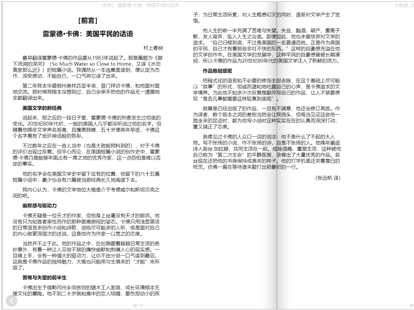 滚动模式文字贴边显示 · Issue #550 · koodo-reader/koodo-reader · GitHub