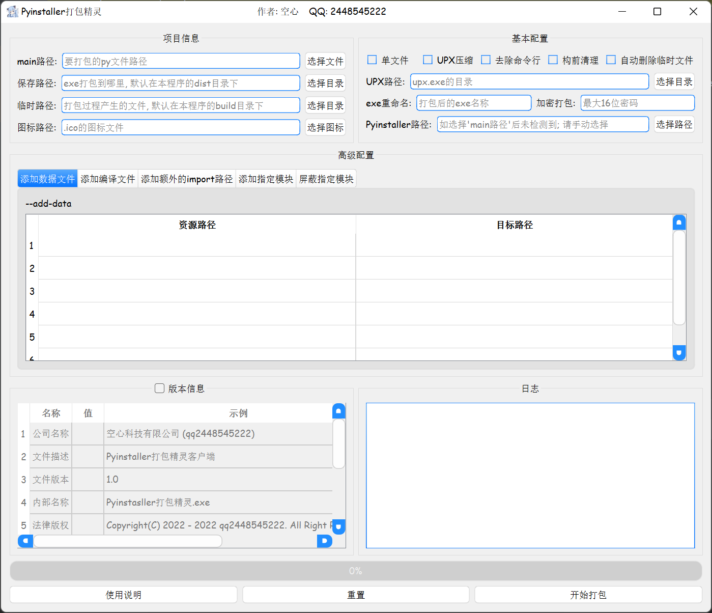 GitHub - piaoxue88/PyinstallerGUI-: 封装了Pyinstaller的命令行, 图形化界面更便于新手操作 ...