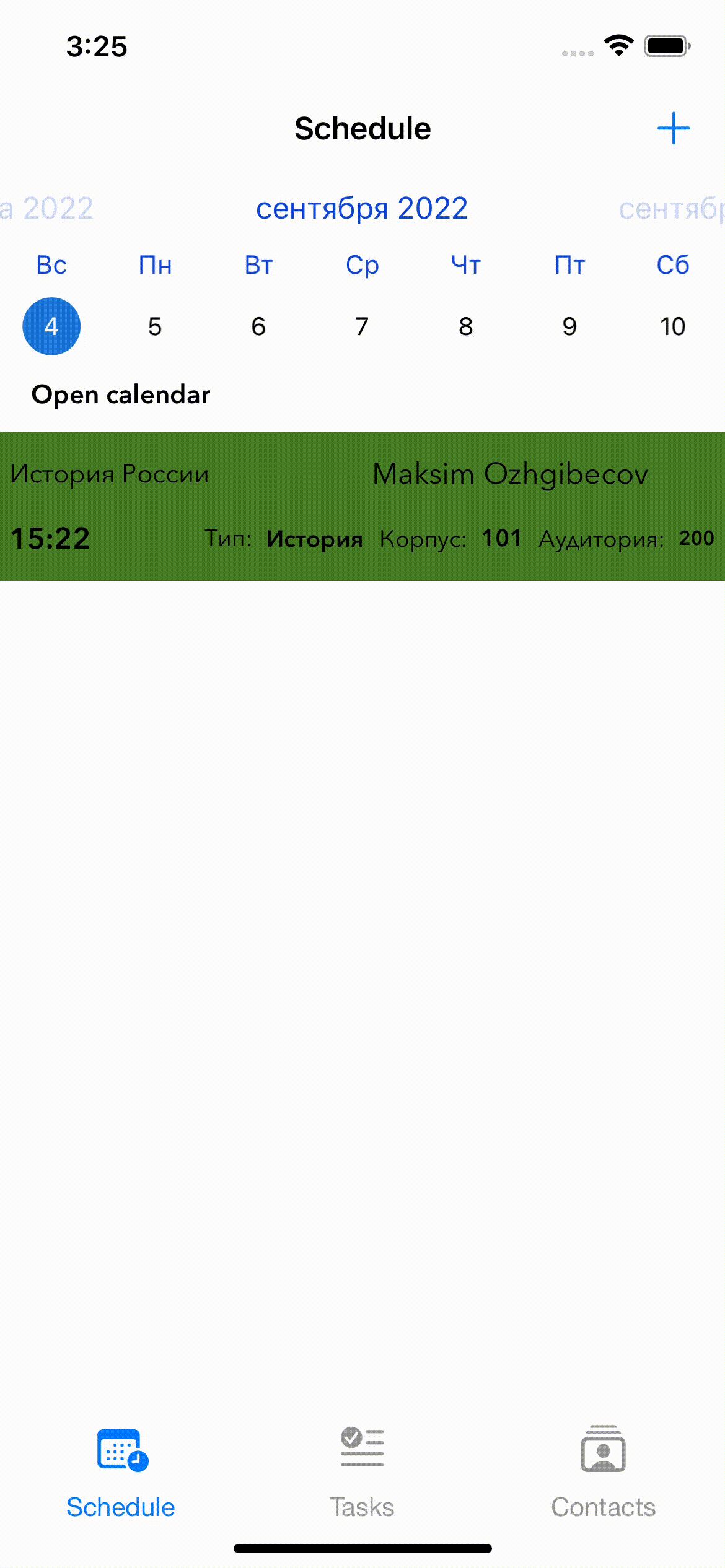 GitHub - ozhgiMak159/MySchedule