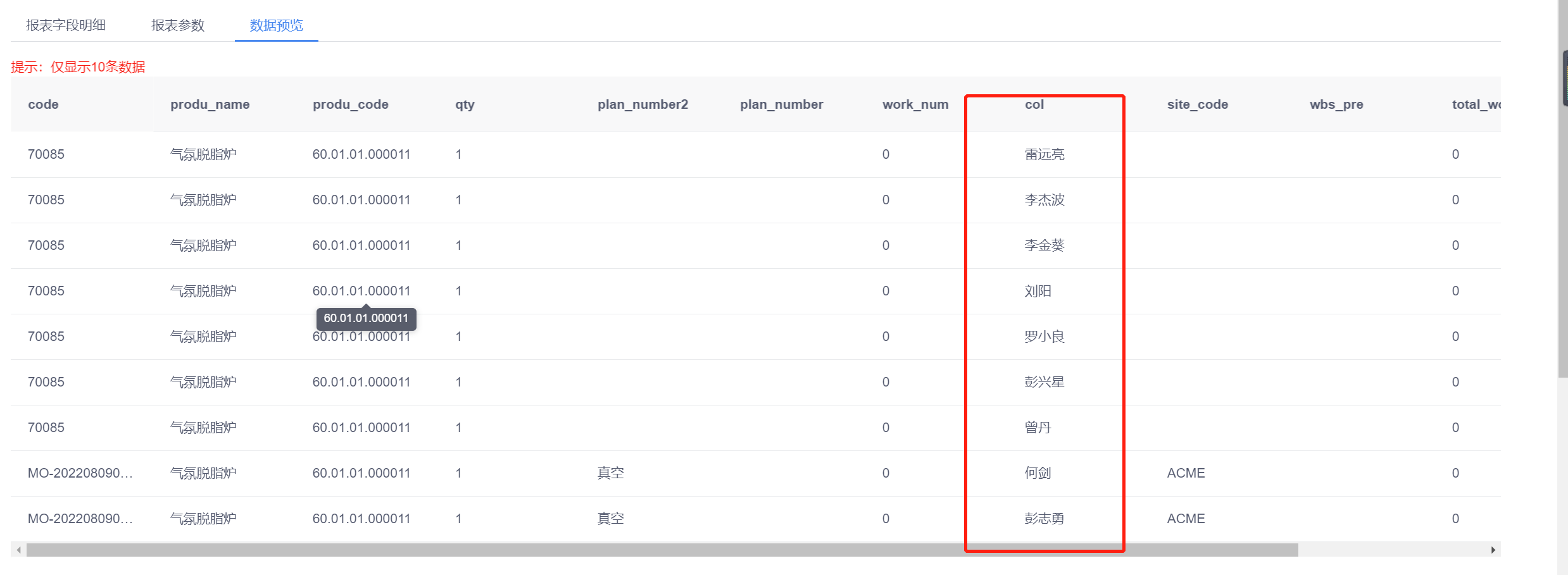 如何将多行相同数据合并成一个标准单元格大小 · Issue #1302 · jeecgboot/jimureport · GitHub
