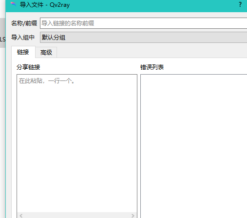使用疑问：「二维码扫描 」 · Issue #1369 · Qv2ray/Qv2ray · GitHub