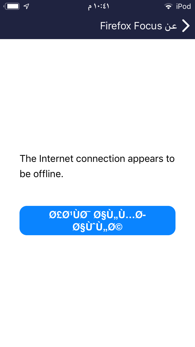 Arabic Firefox Focus Help Page Shows Incorrectly Encoded Text Issue 1656 Mozilla Mobile Focus Ios Github