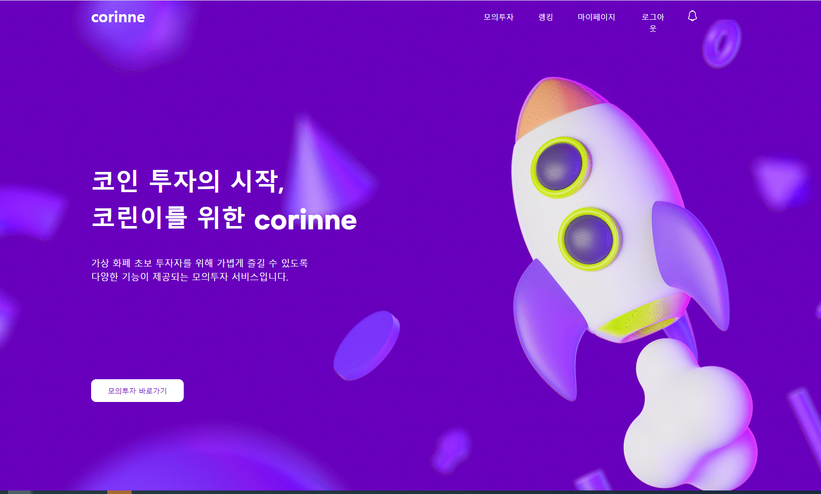 GitHub - GyuwonY/corinne_BE