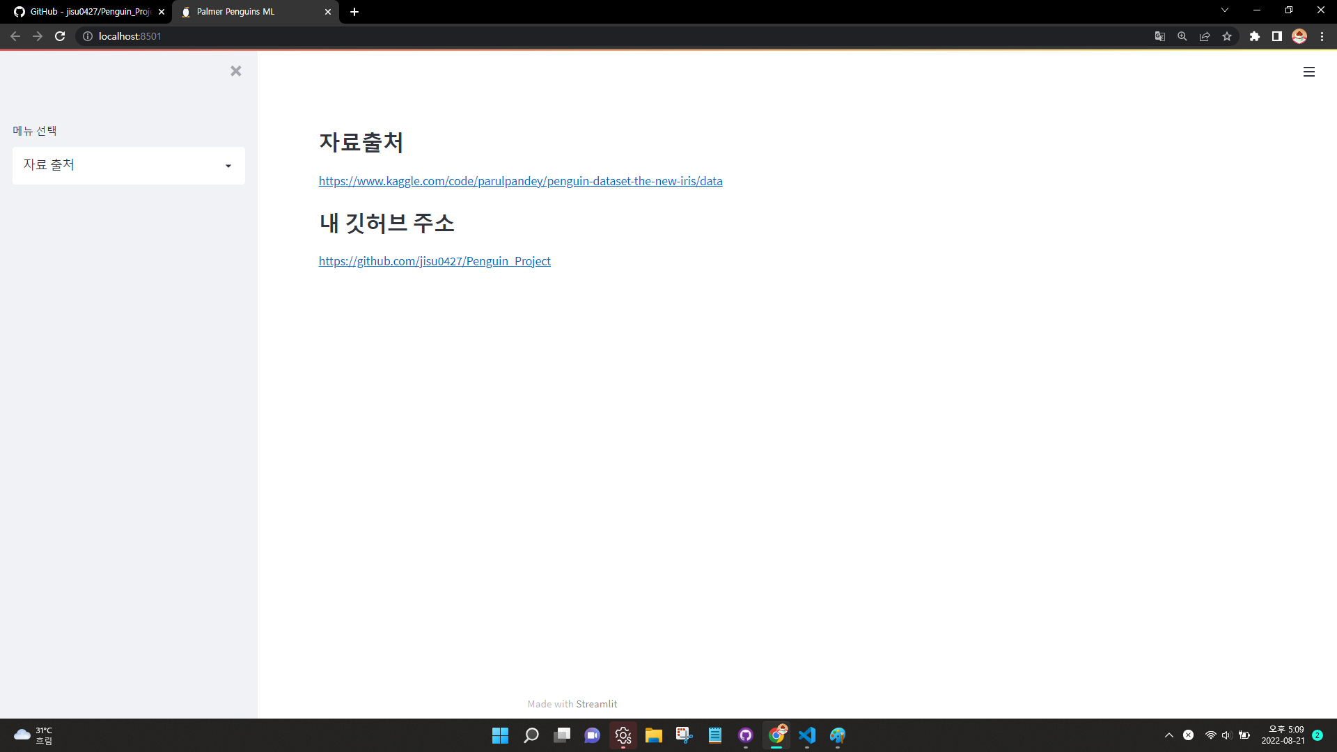 GitHub - jisu0427/Penguin_Project: 개인프로젝트