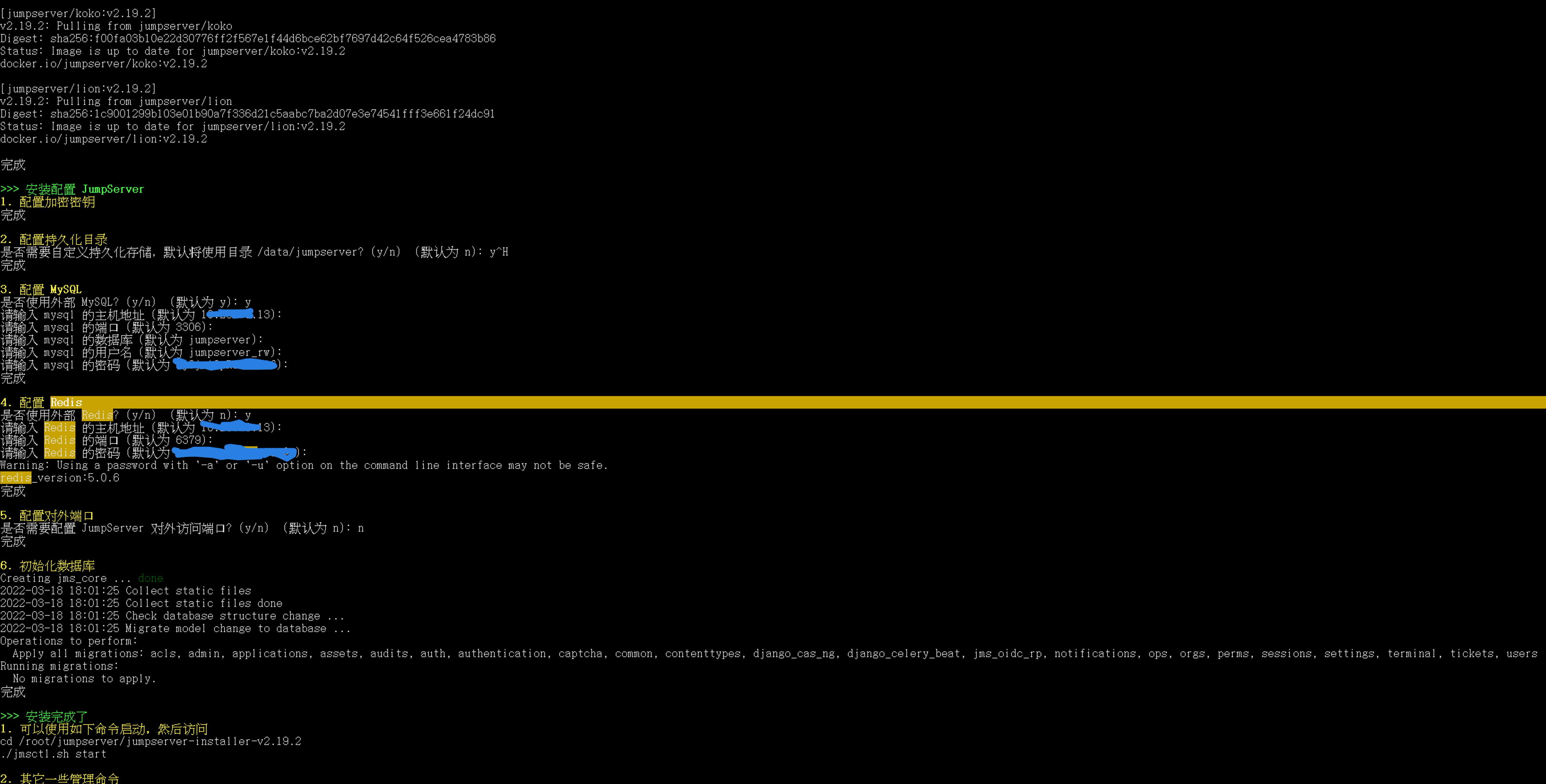 [Bug] 安装完成之后，redis连接失败 · Issue #7936 · jumpserver/jumpserver · GitHub