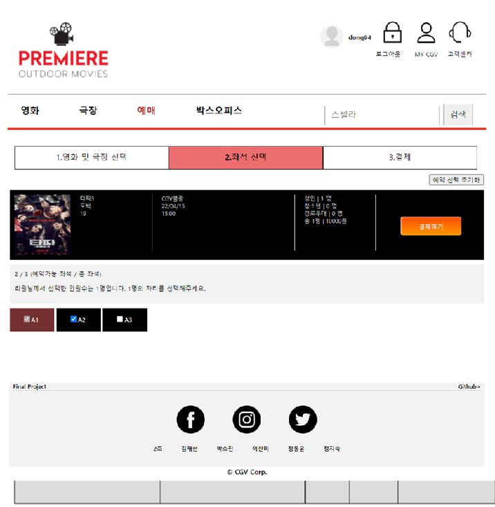 GitHub - jaehyunhub/Spring-Project: Spring을 사용한 영화 예매사이트