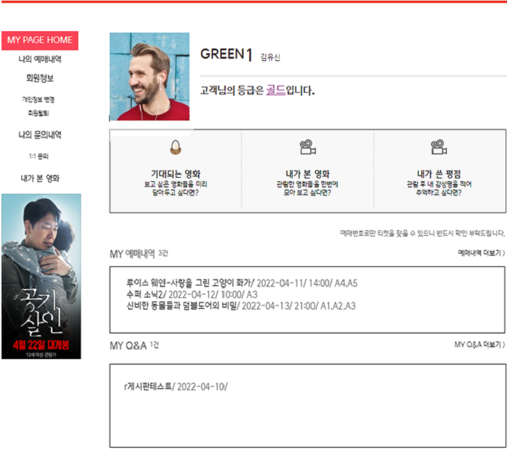 GitHub - jaehyunhub/Spring-Project: Spring을 사용한 영화 예매사이트