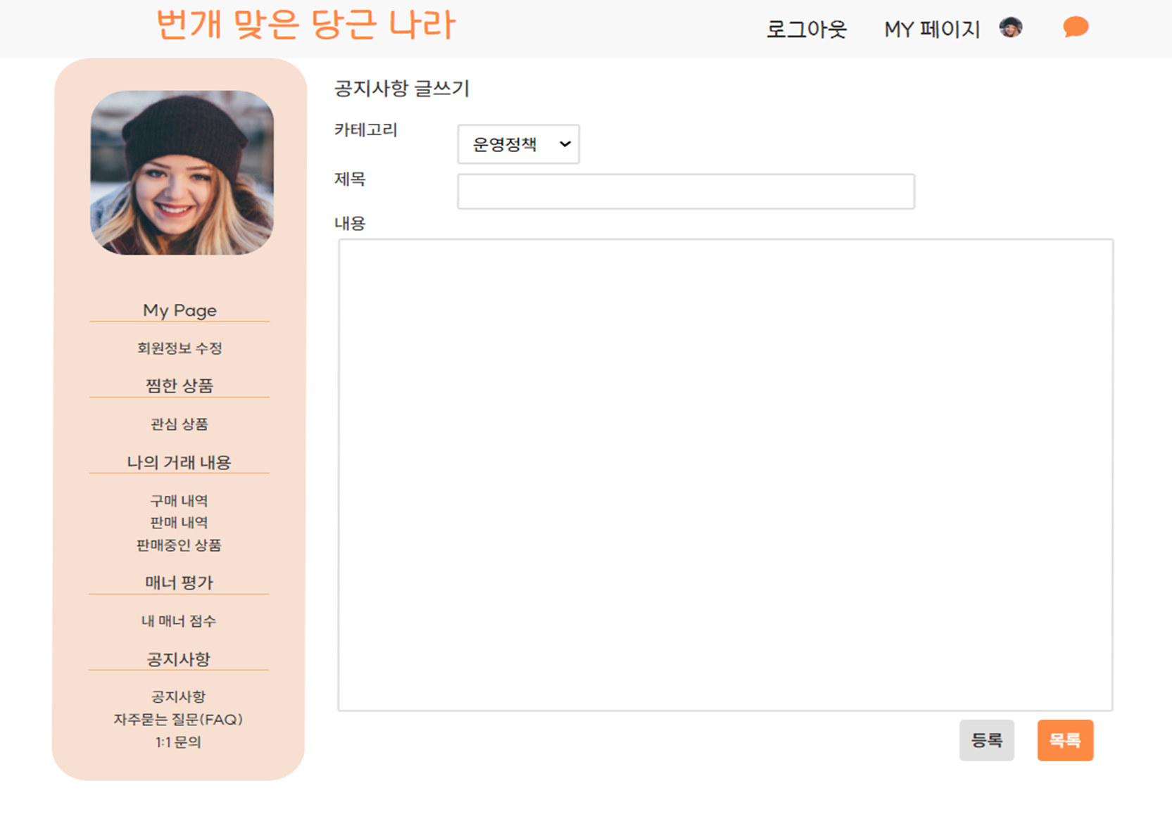 GitHub - Hyun-jk/JSP-Project: JSP를 사용한 중고거래 사이트