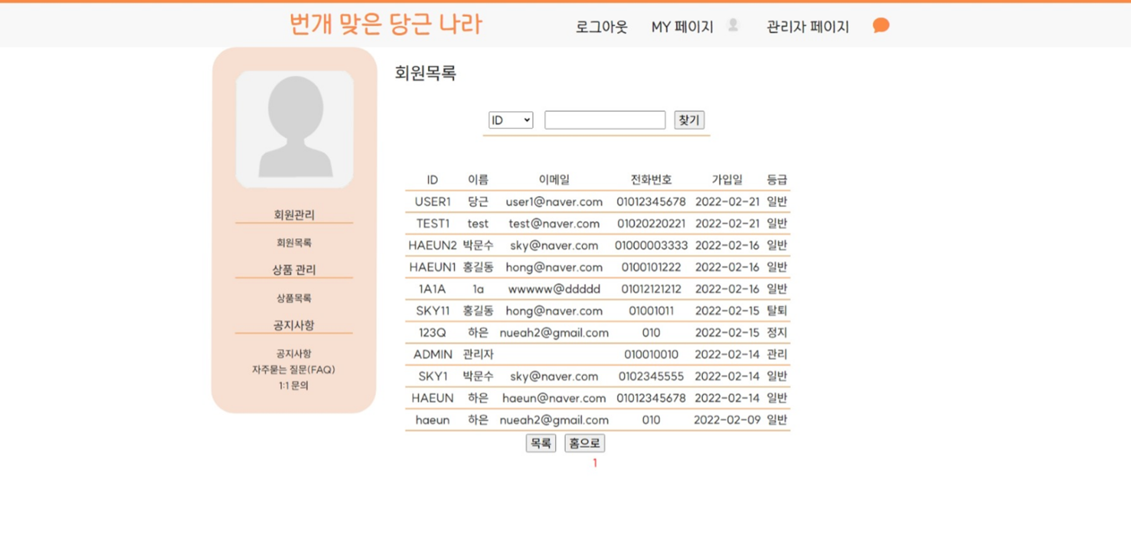 GitHub - Hyun-jk/JSP-Project: JSP를 사용한 중고거래 사이트