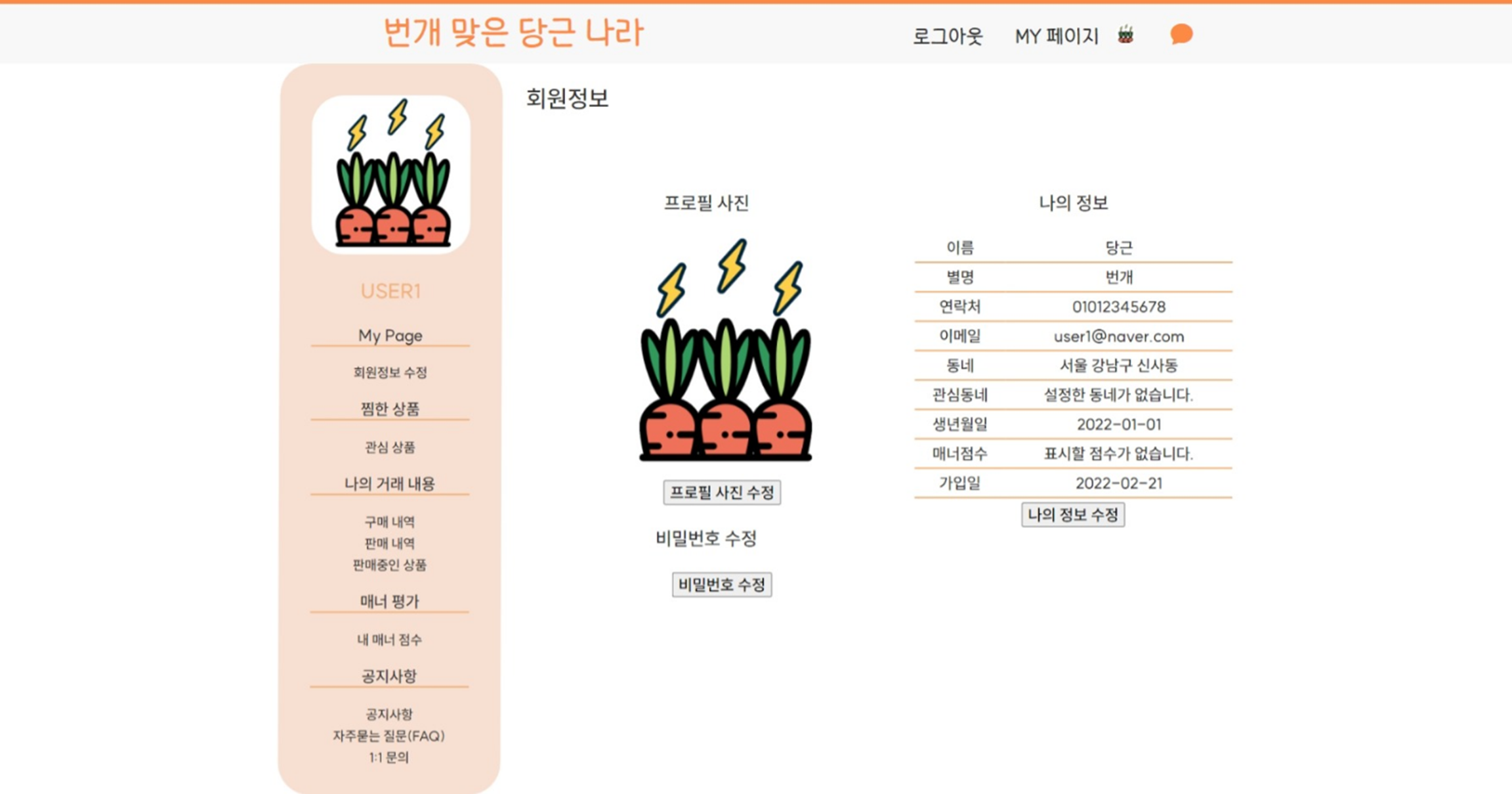 GitHub - Hyun-jk/JSP-Project: JSP를 사용한 중고거래 사이트